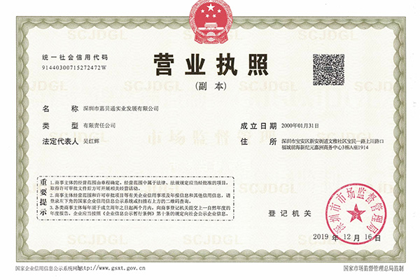 营业执照